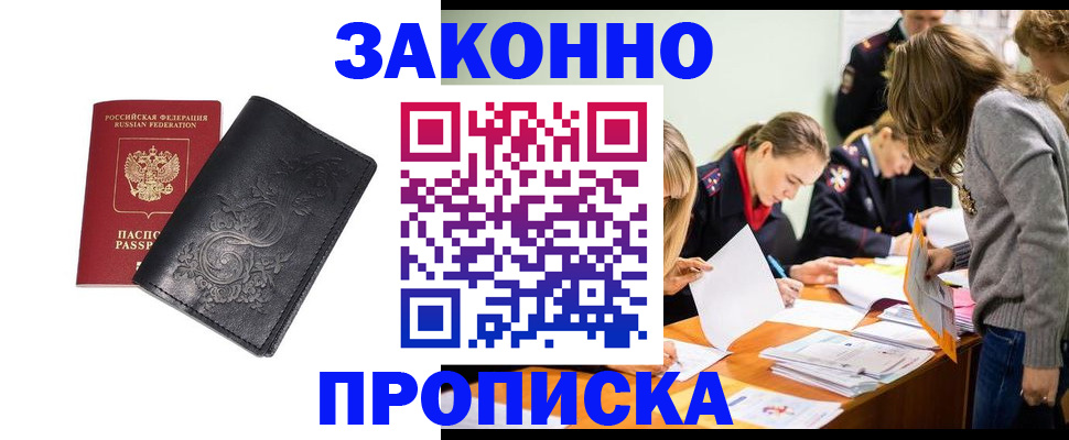 временная регистрация адрес в Красновишерске