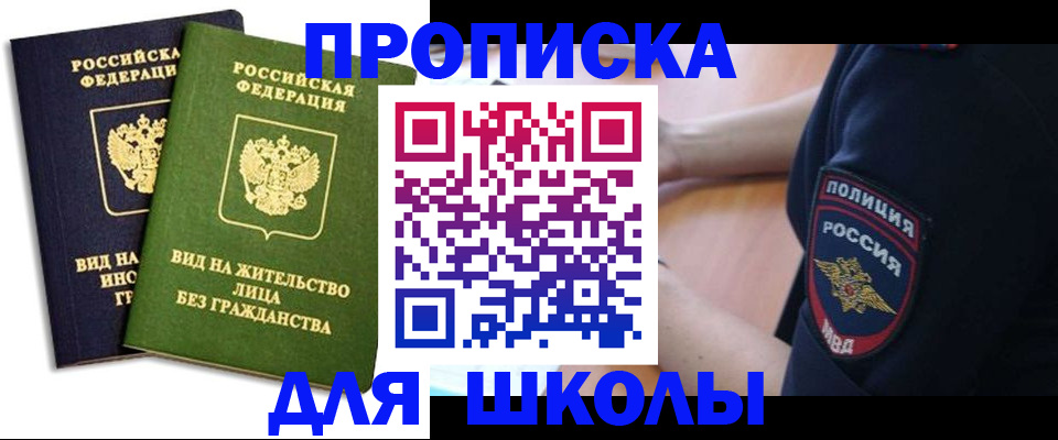 где прописаться в Красновишерске