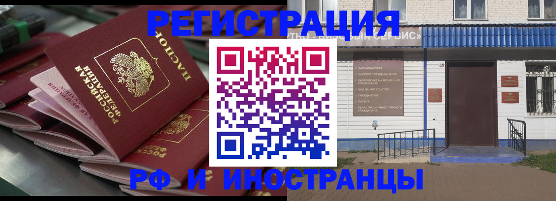 временная регистрация в квартире в Красновишерске